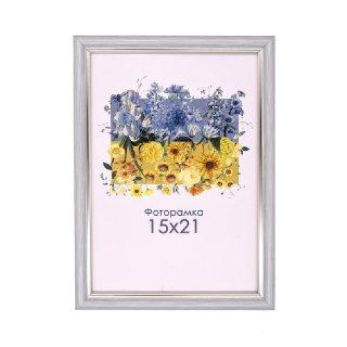 Фоторамка серая с серебром 15x21 со стеклом (пластиковый багет)