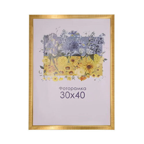 Фоторамка золотая 30х40 А3 со стеклом (пластиковый багет)