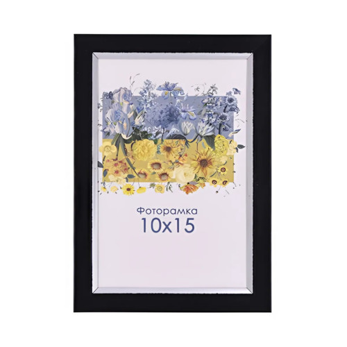 Фоторамка черная с серебром 10x15 см, со стеклом (пластиковый багет)