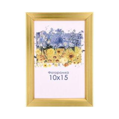 Фоторамка золотая 10x15 см, со стеклом (пластиковый багет)