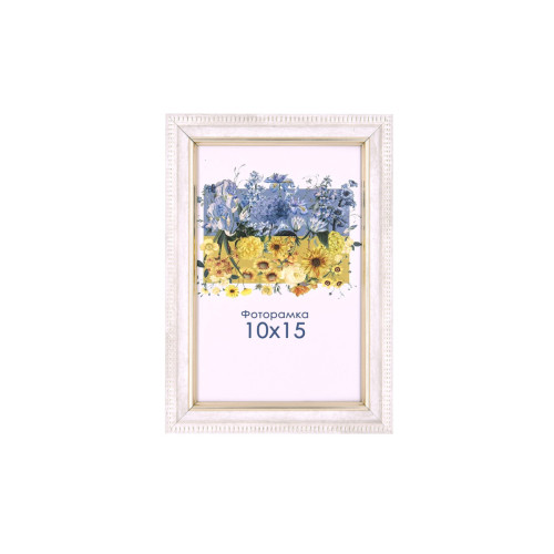 Фоторамка с золотом 10x15 см, со стеклом (пластиковый багет)