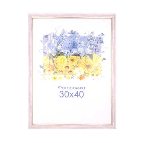 Фоторамка розовая с золотом 30х40 см, со стеклом (пластиковый багет)