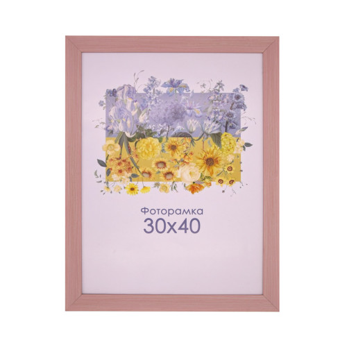 Фоторамка розовая 30х40 А3 со стеклом (пластиковый багет)