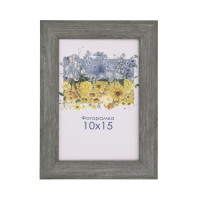 Фоторамка сіра 10x15 см зі склом (пластиковий багет) 0953683