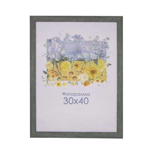 Фоторамка серая 30х40 А3 со стеклом (пластиковый багет)