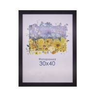 Фоторамка чорна А3 30х40 см зі склом (пластиковий багет)