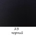 Акрилова фарба для тканини 23 Black, Art Kompozit 20 мл