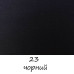 Акриловая краска для ткани №23 Черный Art Kompozit, 20 мл