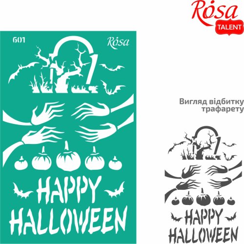 Трафарет многоразовый самоклеящийся №601 Элементы и надписи 13х20см Halloween ROSA TALENT
