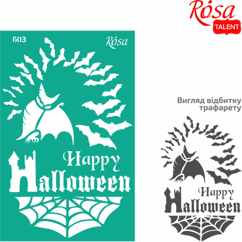 Трафарет многоразовый самоклеящийся №603 Элементы и надписи 13х20см Halloween ROSA TALENT