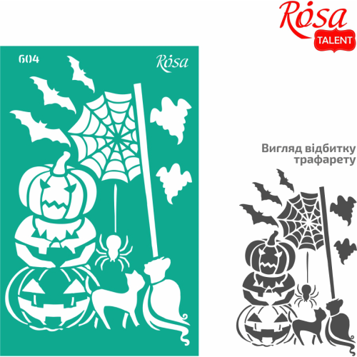 Трафарет многоразовый самоклеящийся №604 Элементы и надписи 13х20см Halloween ROSA TALENT