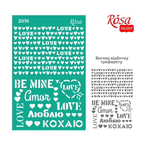 Трафарет самоклеющийся 13х20см №2016 Love ROSA TALENT