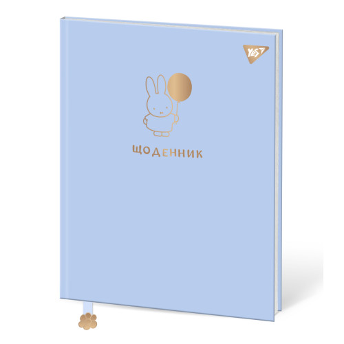Щоденник шкільний інтегральний YES Gold Miffy