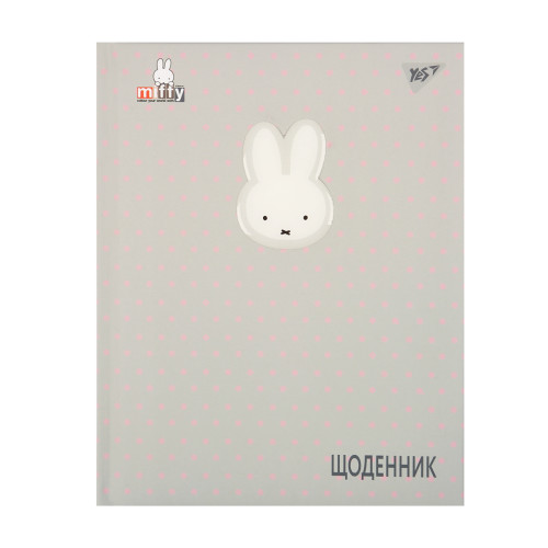 Щоденник шкільний у твердій обкладинці YES Miffy
