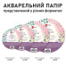 Папір для акварелі SANTI, діаметр 30 см, 10 аркушів, 200 г/м²