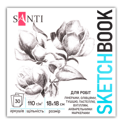 Скетчбук для графіки SANTI Flowers, 18x18 см, 30 аркушів, склейка, 110 г/м²