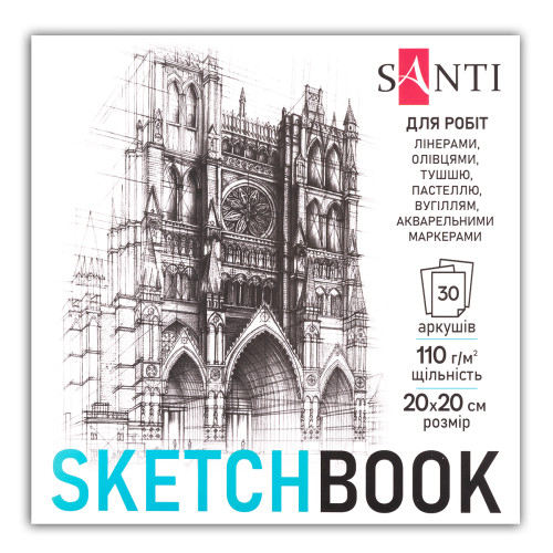 Скетчбук для графіки SANTI City, 20x20 см, 30 аркушів, склейка, 110 г/м²