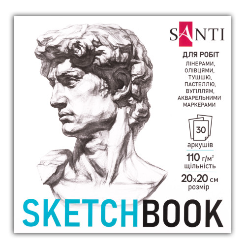 Скетчбук для графіки SANTI Art, 20x20 см, 30 аркушів, склейка, 110 г/м²