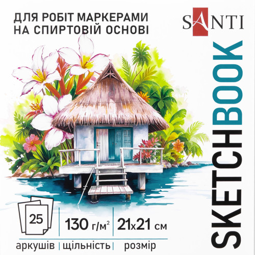 Скетчбук для графіки SANTI Relax, 210x210 мм, 25 аркушів, склейка, 130 г/м²