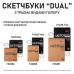 Скетчбук для графіки з крафт, чорною і кремовою папером 3в1 SANTI DUAL, 18x18 см, 33 аркуші, пружина