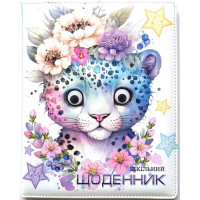 Щоденник шкільний 168x213 мм, 48 аркушів, українська мова, тверда обкладинка зі штучної шкіри (6923749740348)