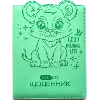 Щоденник шкільний 168x213 мм, 48 аркушів, українська мова, тверда обкладинка зі штучної шкіри (6923749740362)