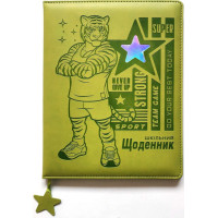 Дневник школьный 168x213 мм, 48 листов, укр. язык, твердый переплет из искусственной кожи (6923749740911)