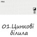 Масляная краска 01 Цинковые белила, Renesans For Art 140 мл