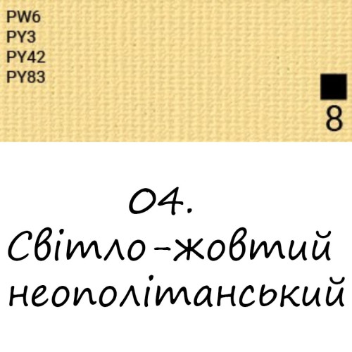 Олійна фарба 04 Світло-жовтий неаполітанський, Renesans For Art 140 мл