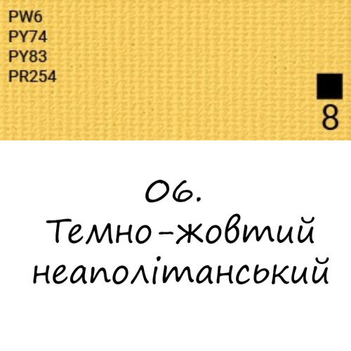 Олійна фарба 06 Темно-жовтий неаполітанський, Renesans For Art 140 мл