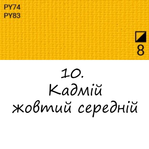 Масляная краска 10 Кадмий желтый средний, Renesans For Art 140 мл