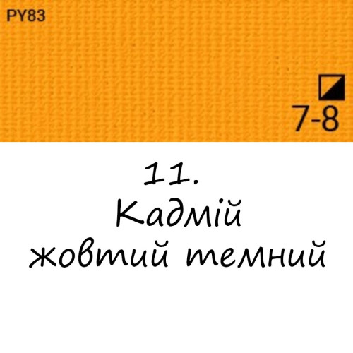 Олійна фарба 11 Темний жовтий кадмій, Renesans For Art 140 мл