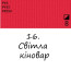Масляная краска 16 Светлая киноварь, Renesans For Art 140 мл