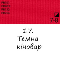 Олійна фарба 17 Темна кіновар, Renesans For Art 140 мл