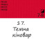 Масляная краска 17 Темная киноварь, Renesans For Art 140 мл