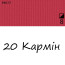 Масляная краска 20 Кармин, Renesans For Art 140 мл