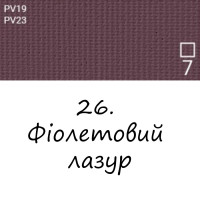 Масляная краска 26 Фиолетовая лазурь, Renesans For Art 140 мл