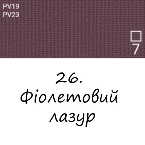 Олійна фарба 26 Фіолетова лазур, Renesans For Art 140 мл