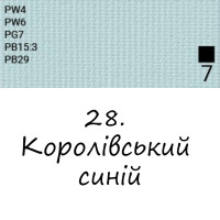 Олійна фарба 28 Королівський синій, Renesans For Art 140 мл