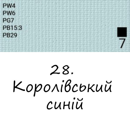 Масляная краска 28 Королевский синий, Renesans For Art 140 мл