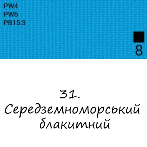 Олійна фарба 31 Середземноморський блакитний, Renesans For Art 140 мл