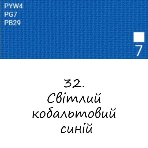 Олійна фарба 32 Світлий кобальтовий синій, Renesans For Art 140 мл