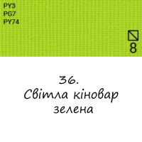 Олійна фарба 36 Світла зелена кіновар, Renesans For Art 140 мл