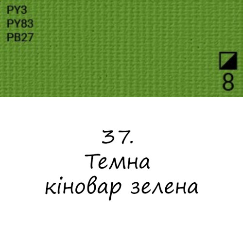 Масляная краска 37 Темная киноварь зеленая, Renesans For Art 140 мл