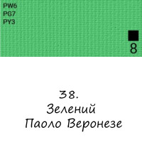 Масляная краска 38 Зеленый Паоло Веронезе, Renesans For Art 140 мл