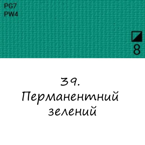 Олійна фарба 39 Перманентний зелений, Renesans For Art 140 мл