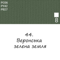 Масляная краска 44 Веронская зеленая земля, Renesans For Art 140 мл