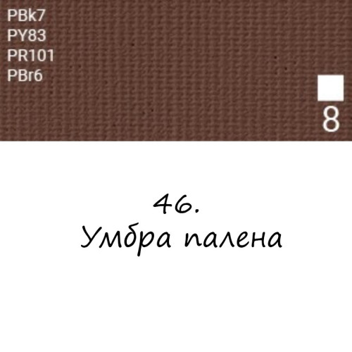 Олійна фарба 46 Умбра палена, Renesans For Art 140 мл