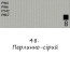 Масляная краска 48 Жемчужно-серый, Renesans For Art 140 мл