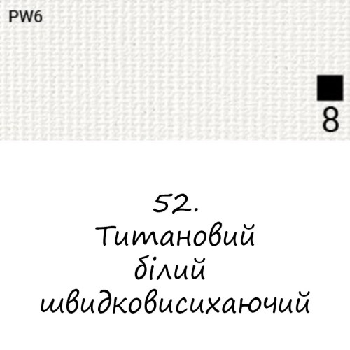 Олійна фарба 52 Титановий білий швидковисихаючий, Renesans For Art 140 мл